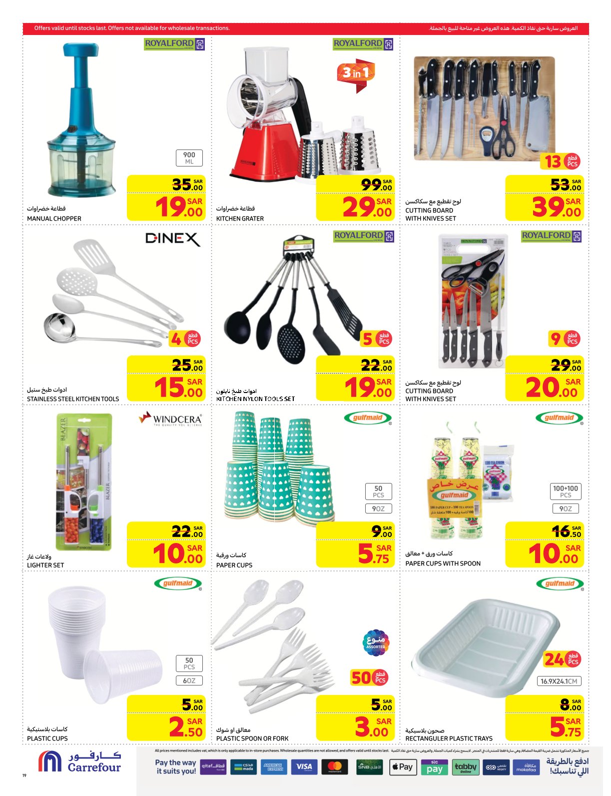 carrefour-saudi offers from 19feb to 4mar 2025 عروض كارفور السعودية من 19 فبراير حتى 4 مارس 2025 صفحة رقم 18